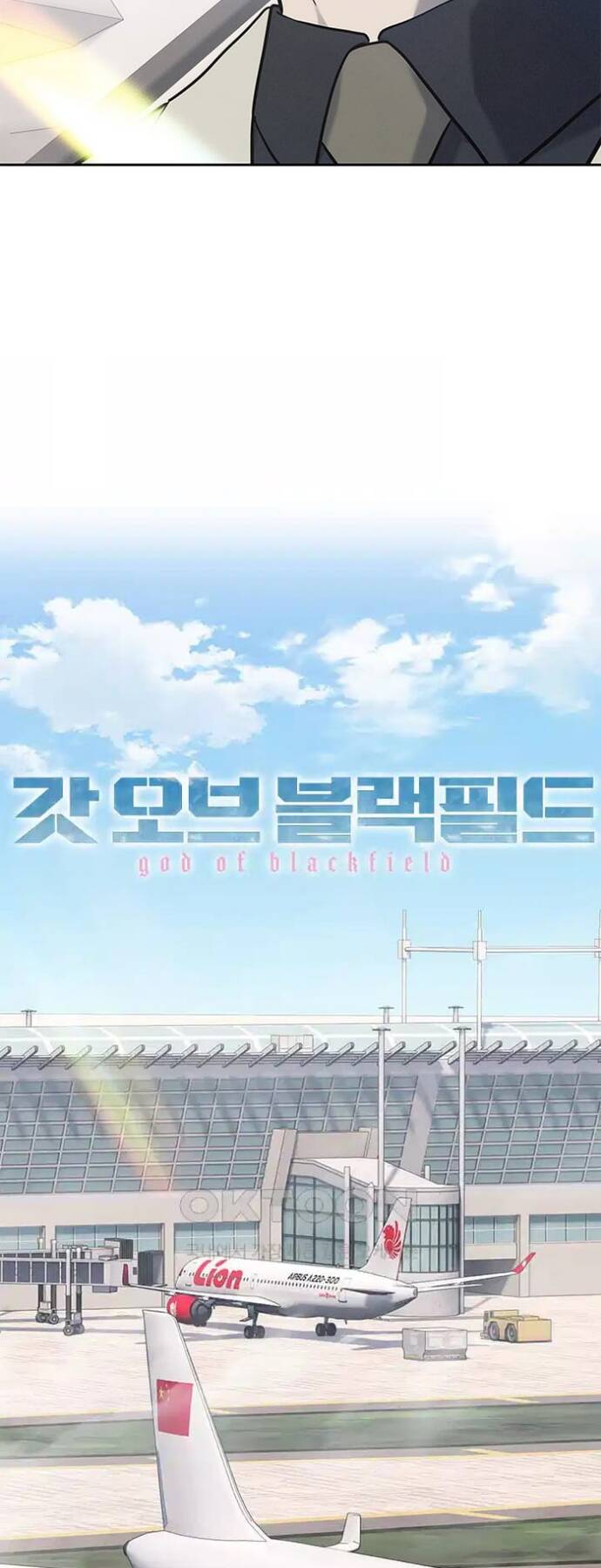 Đội trưởng lính đánh thuê - Chapter 237 - Page 3