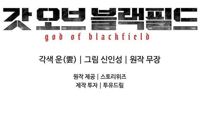 Đội trưởng lính đánh thuê - Chapter 272 - Page 83