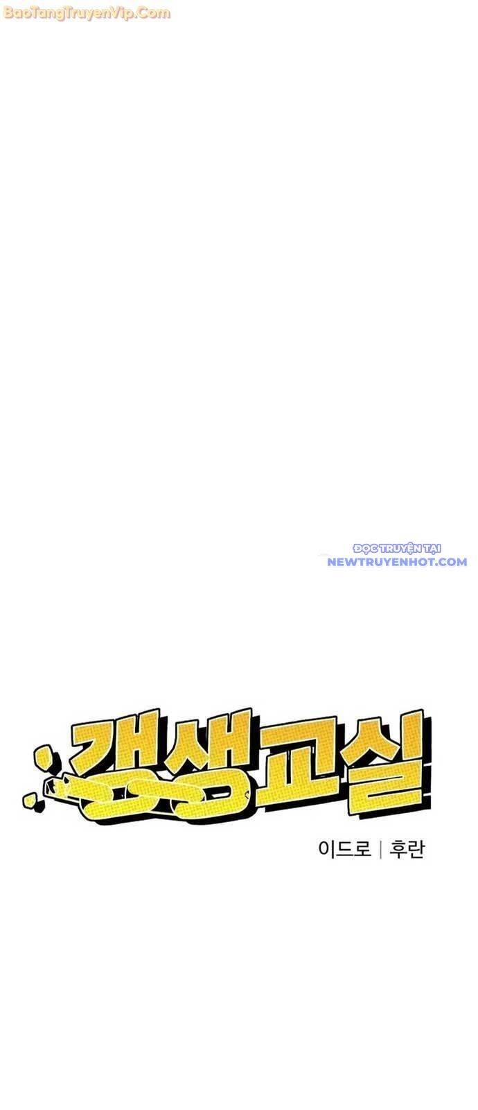 Lớp Học Cải Tạo - Chapter 10 - Page 17