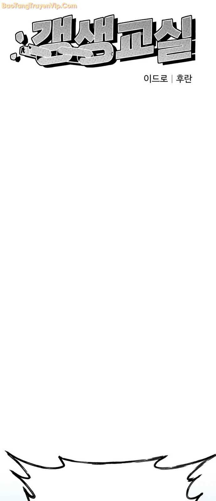 Lớp Học Cải Tạo - Chapter 4 - Page 43