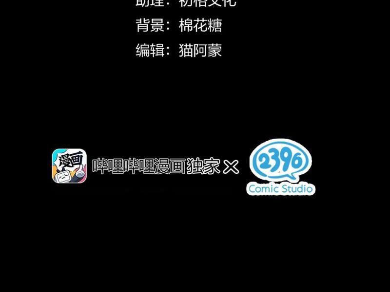 Toàn Bộ Fan Của Ta Đều Là Ma Nữ - Chapter 1 - Page 23