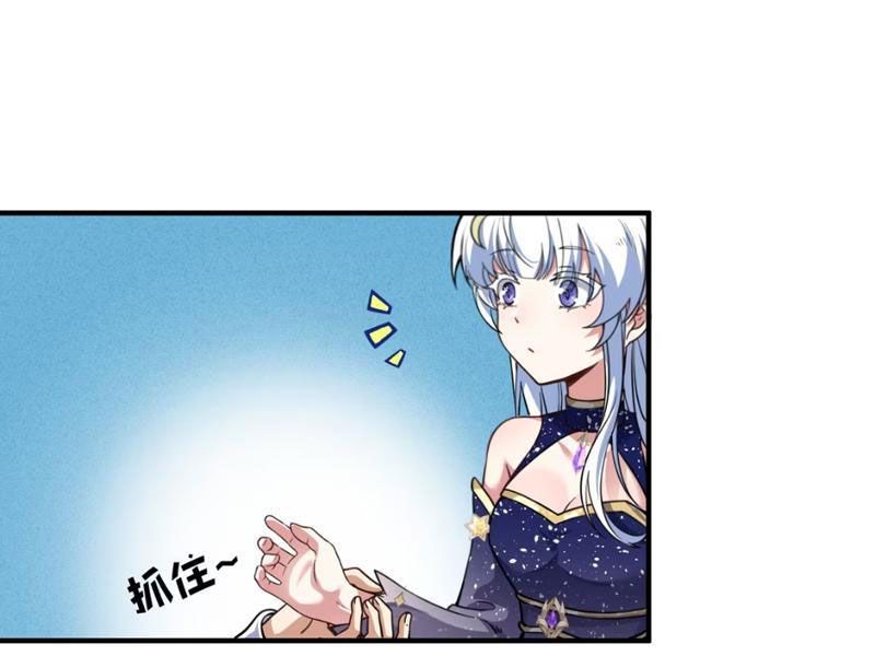 Toàn Bộ Fan Của Ta Đều Là Ma Nữ - Chapter 2 - Page 52