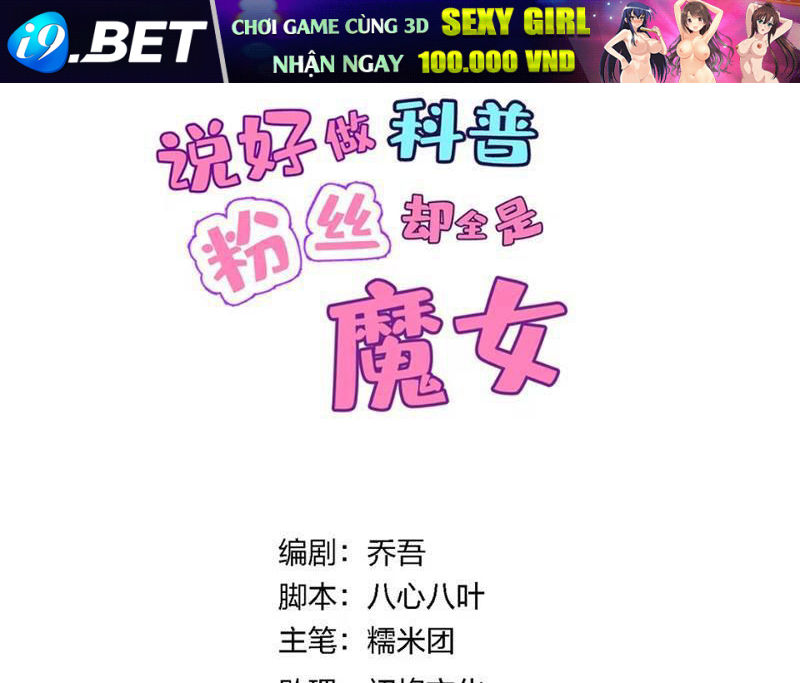 Toàn Bộ Fan Của Ta Đều Là Ma Nữ - Chapter 4 - Page 44