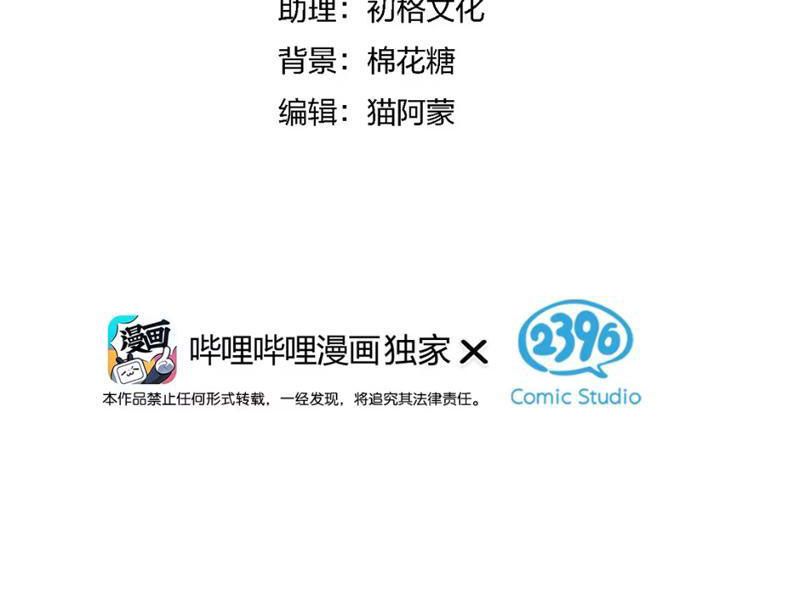 Toàn Bộ Fan Của Ta Đều Là Ma Nữ - Chapter 4 - Page 45