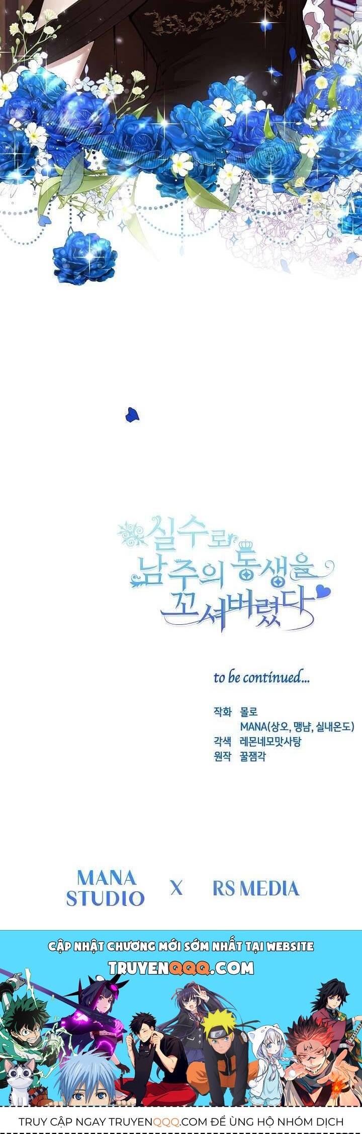 Tôi Đã Vô Tình Quyến Rũ Em Trai Của Nam Chính - Chapter 17 - Page 54