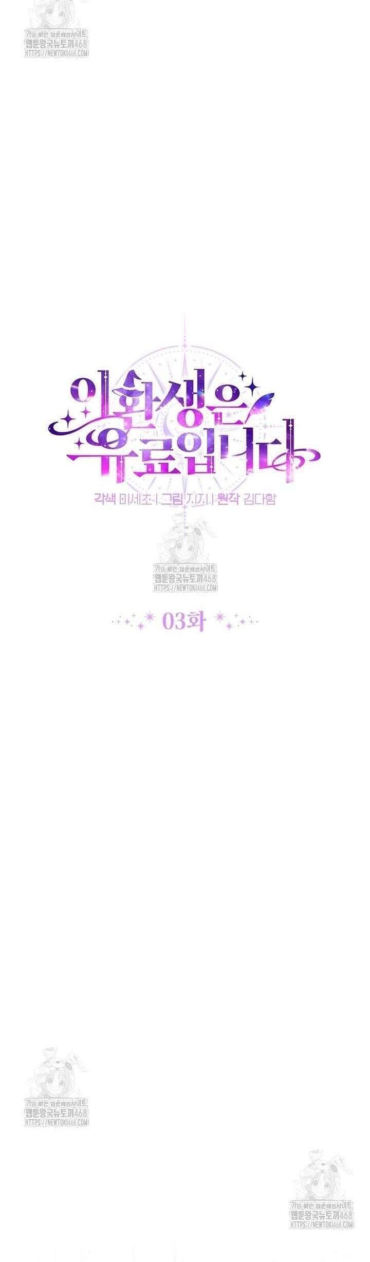 Cái Giá Của Tái Sinh - Chapter 3 - Page 10