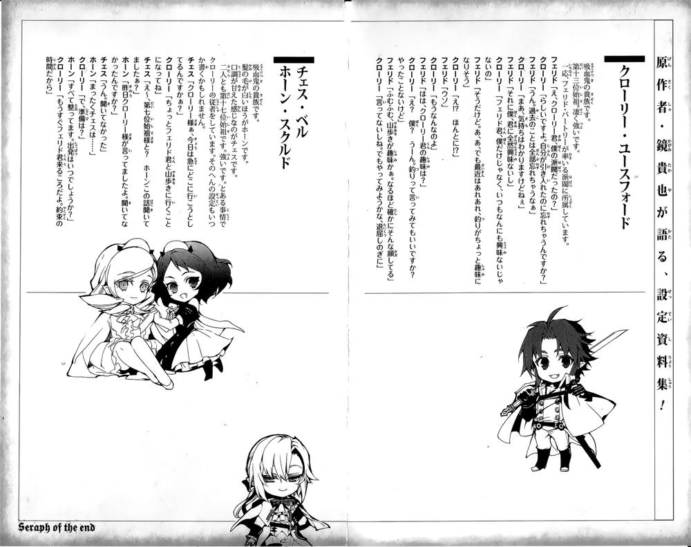 Owari No Seraph - Chapter 23 - Page 41