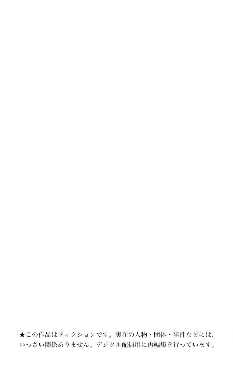 Owari No Seraph - Chapter 44 - Page 4