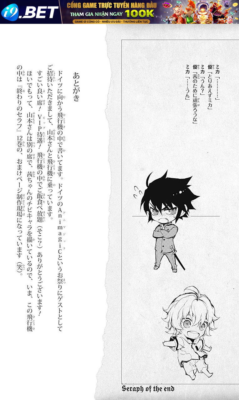 Owari No Seraph - Chapter 47 - Page 46