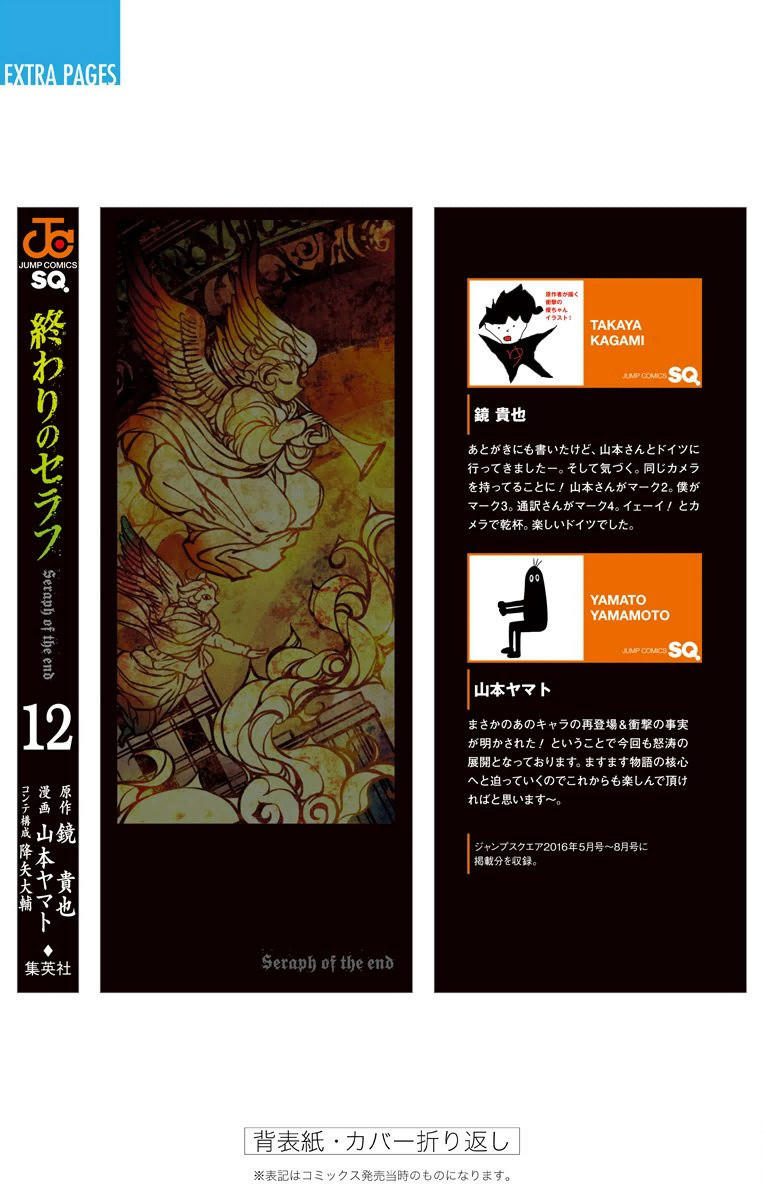 Owari No Seraph - Chapter 47 - Page 50