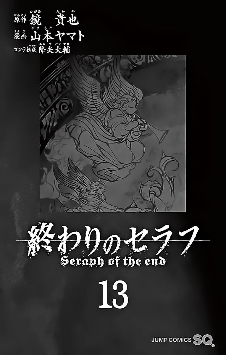 Owari No Seraph - Chapter 48 - Page 5