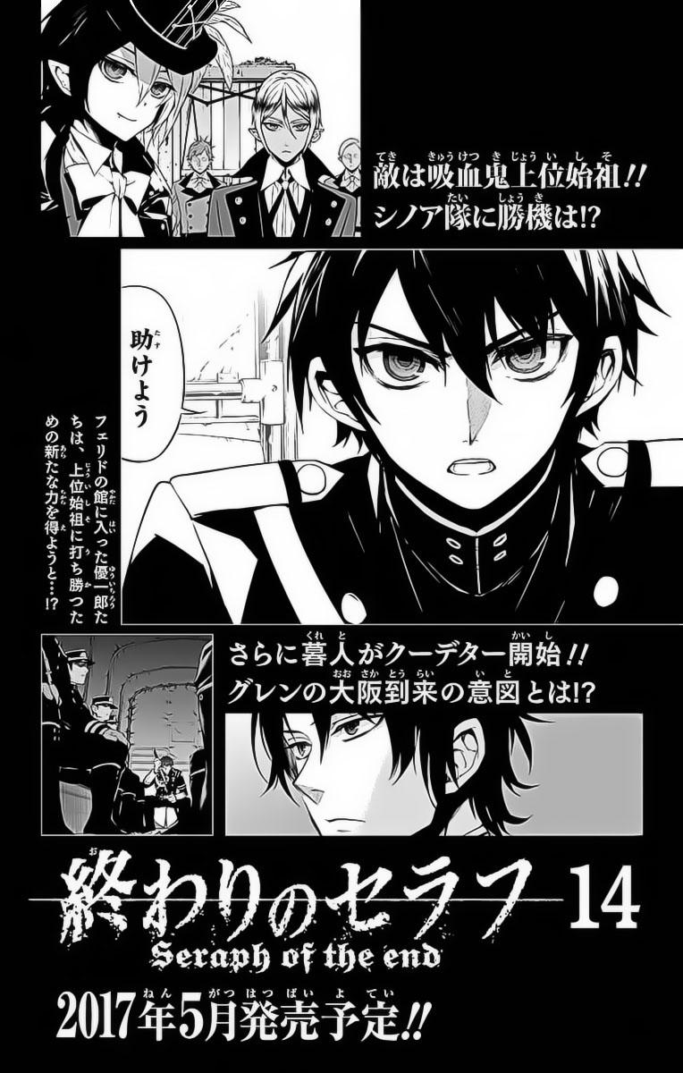 Owari No Seraph - Chapter 51 - Page 46