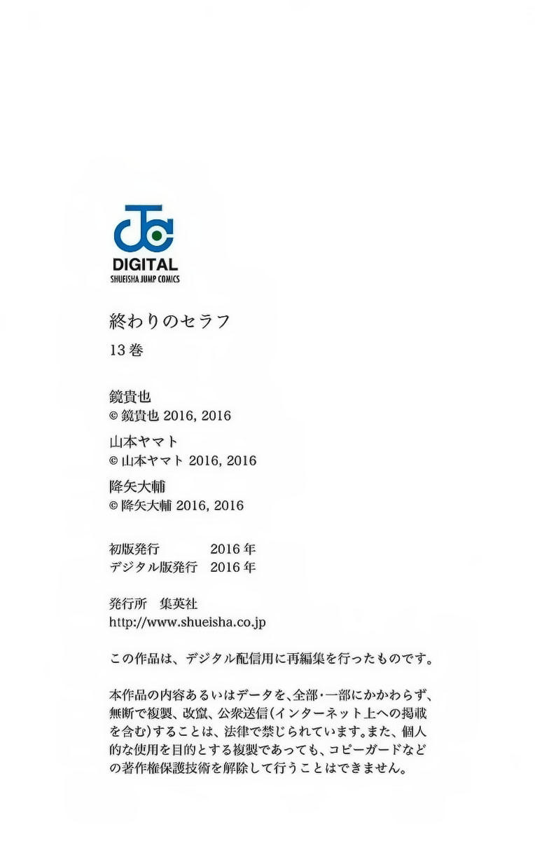 Owari No Seraph - Chapter 51 - Page 48