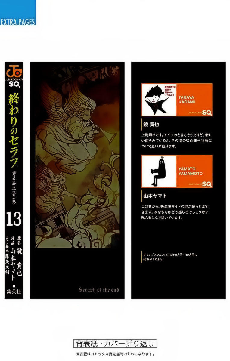 Owari No Seraph - Chapter 51 - Page 49