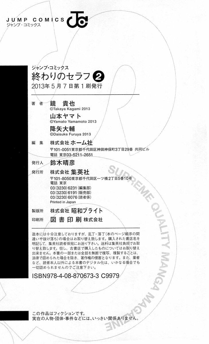 Owari No Seraph - Chapter 7 - Page 51