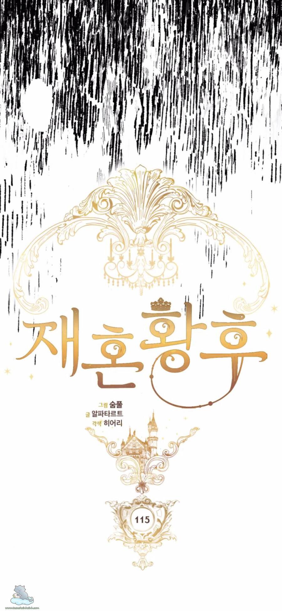 Hoàng Hậu Tái Hôn - Chapter 115 - Page 15