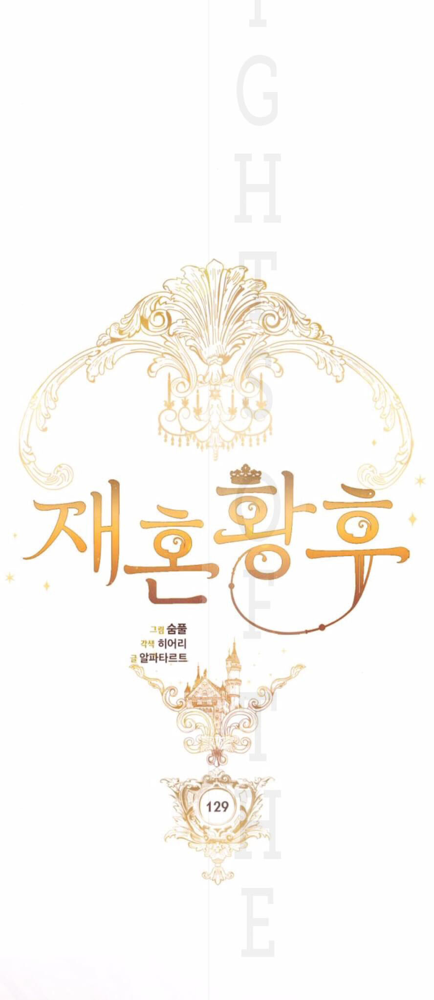 Hoàng Hậu Tái Hôn - Chapter 129 - Page 25