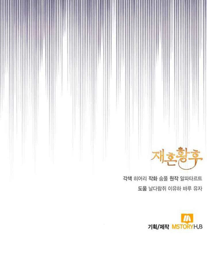 Hoàng Hậu Tái Hôn - Chapter 133 - Page 64