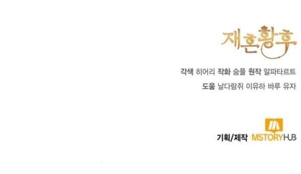 Hoàng Hậu Tái Hôn - Chapter 134 - Page 84