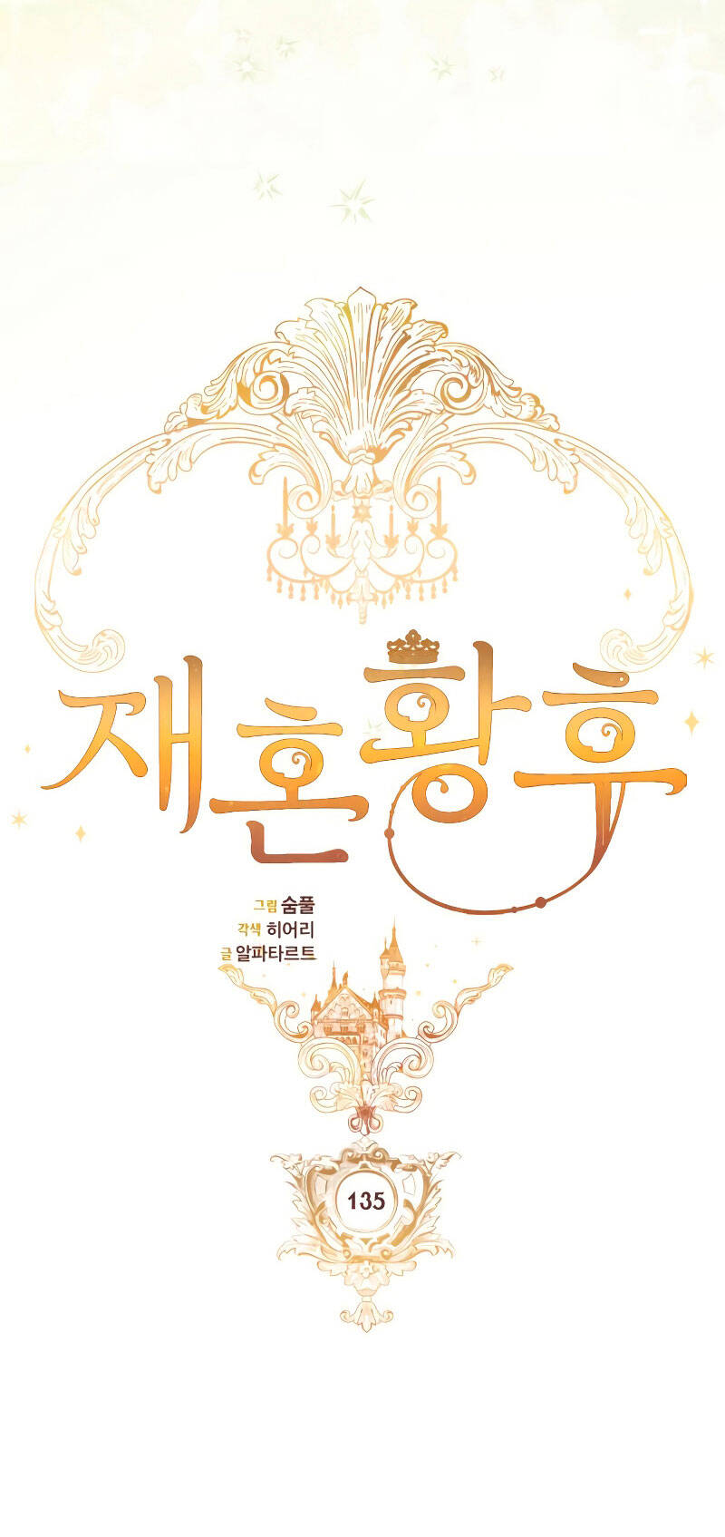 Hoàng Hậu Tái Hôn - Chapter 135 - Page 30