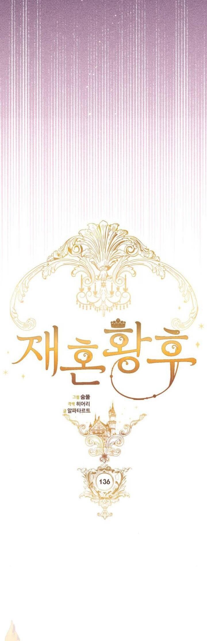 Hoàng Hậu Tái Hôn - Chapter 136 - Page 21