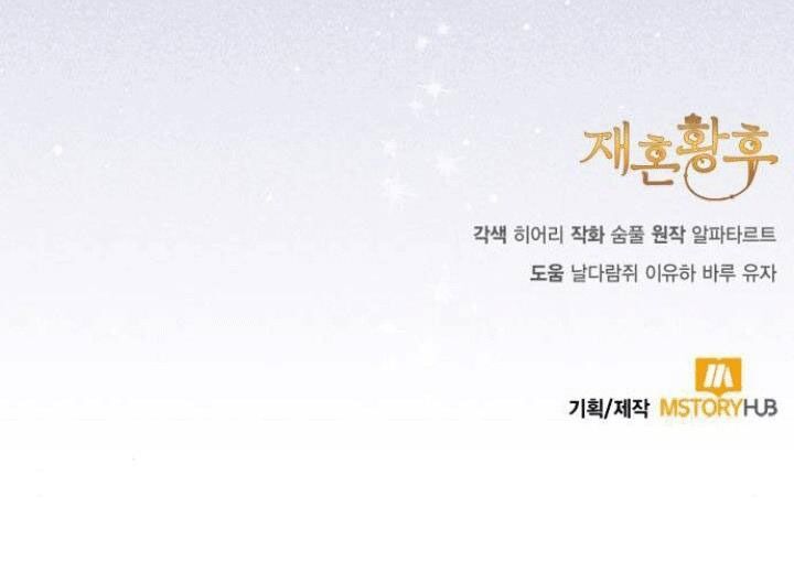 Hoàng Hậu Tái Hôn - Chapter 136 - Page 56