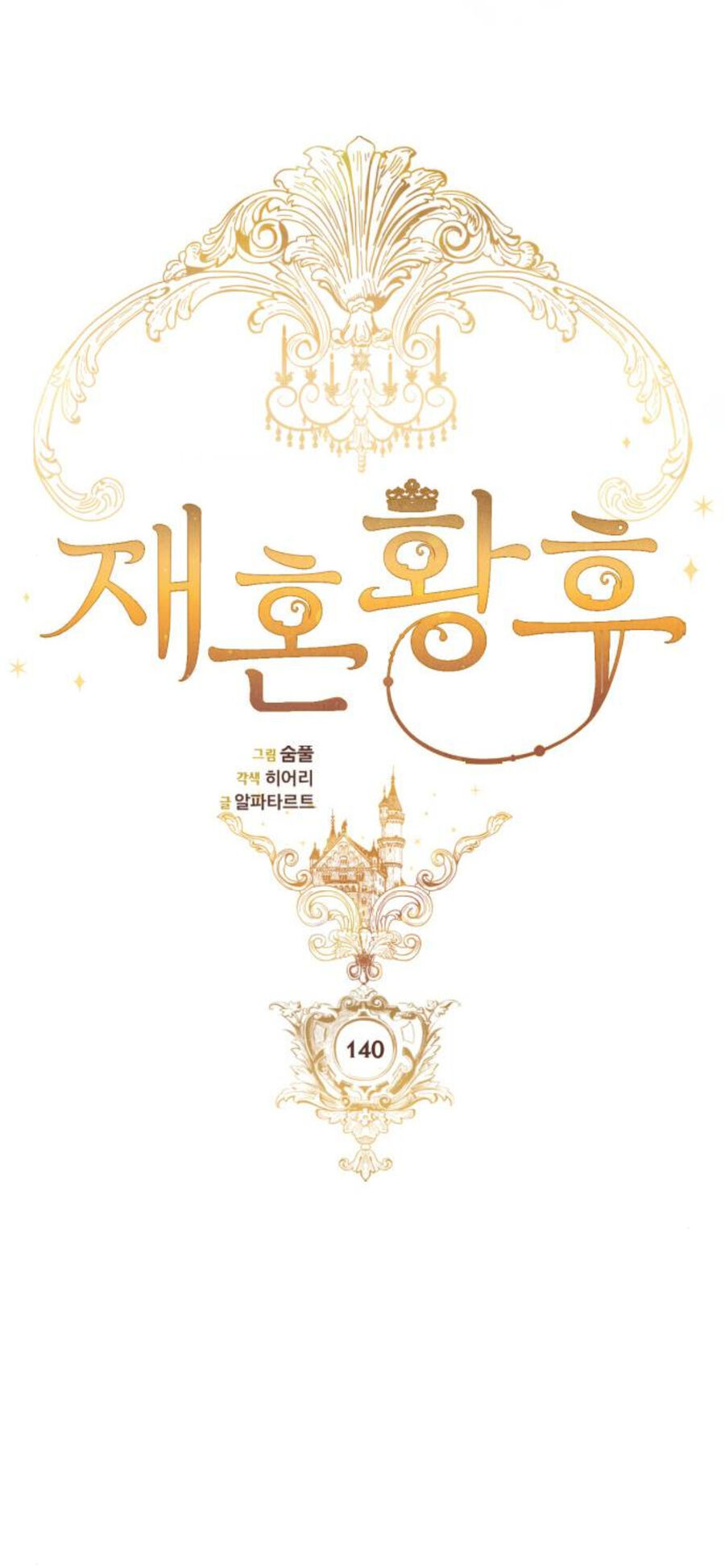 Hoàng Hậu Tái Hôn - Chapter 140 - Page 31