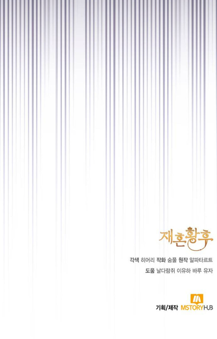 Hoàng Hậu Tái Hôn - Chapter 140 - Page 71