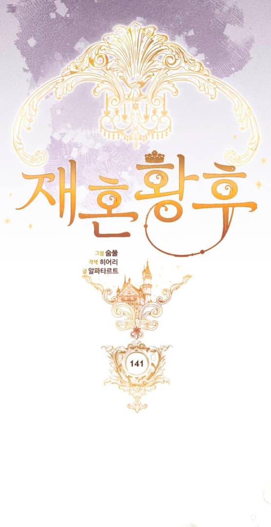 Hoàng Hậu Tái Hôn - Chapter 141 - Page 15