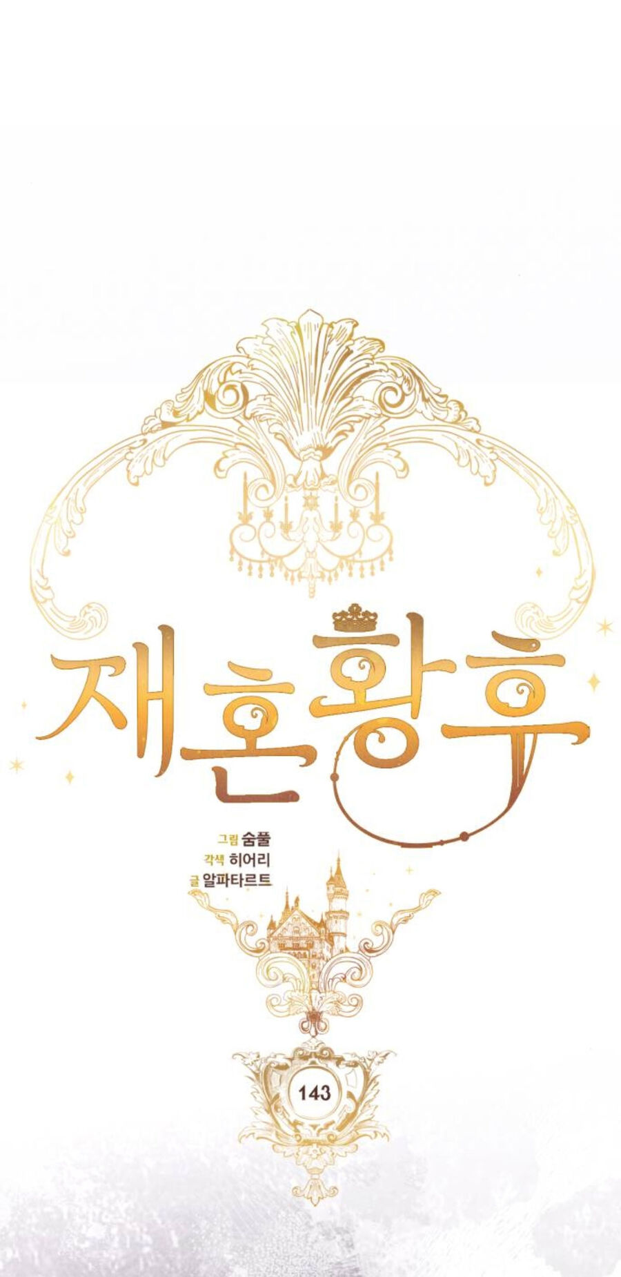 Hoàng Hậu Tái Hôn - Chapter 143 - Page 22