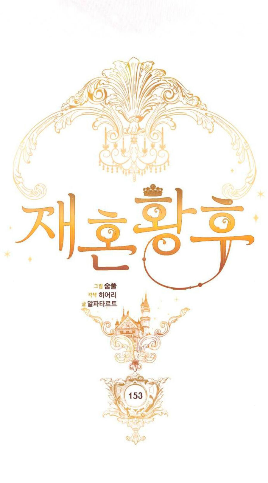 Hoàng Hậu Tái Hôn - Chapter 153 - Page 24