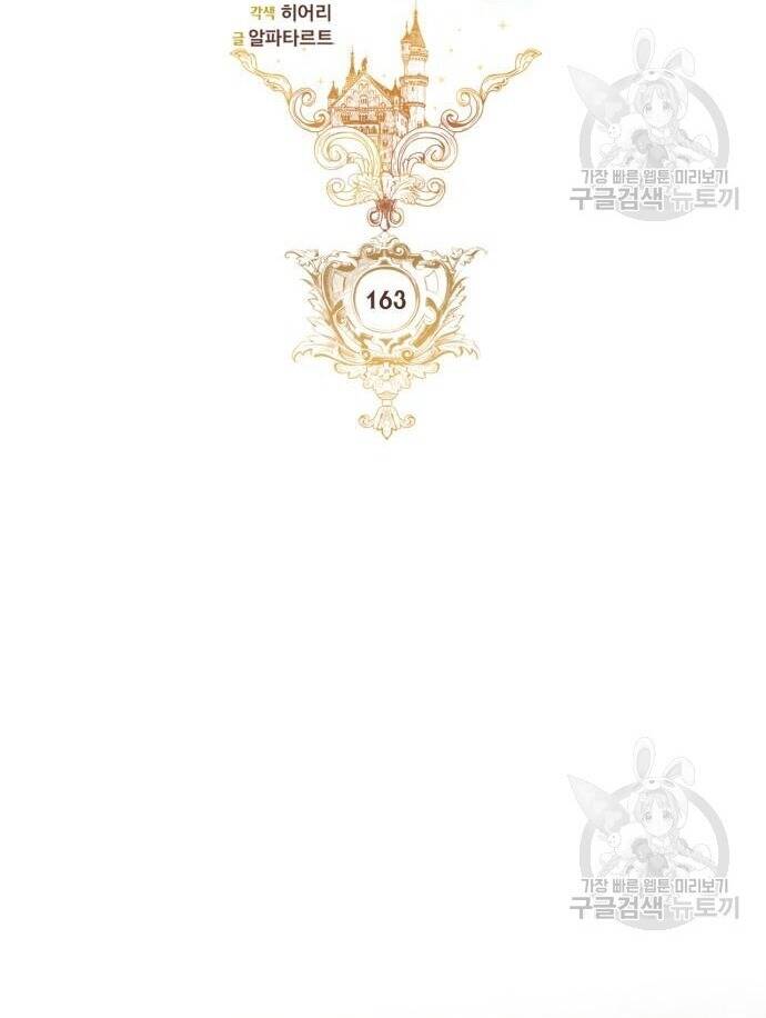 Hoàng Hậu Tái Hôn - Chapter 163 - Page 16