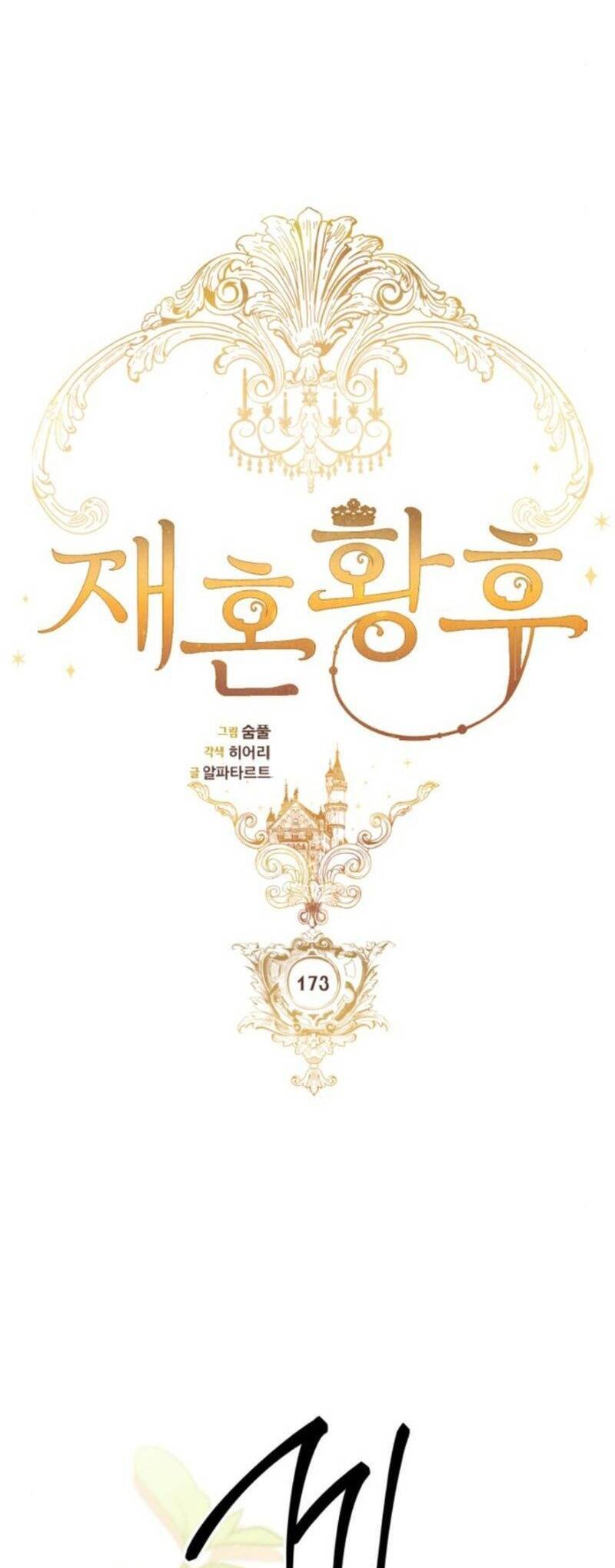 Hoàng Hậu Tái Hôn - Chapter 173 - Page 39