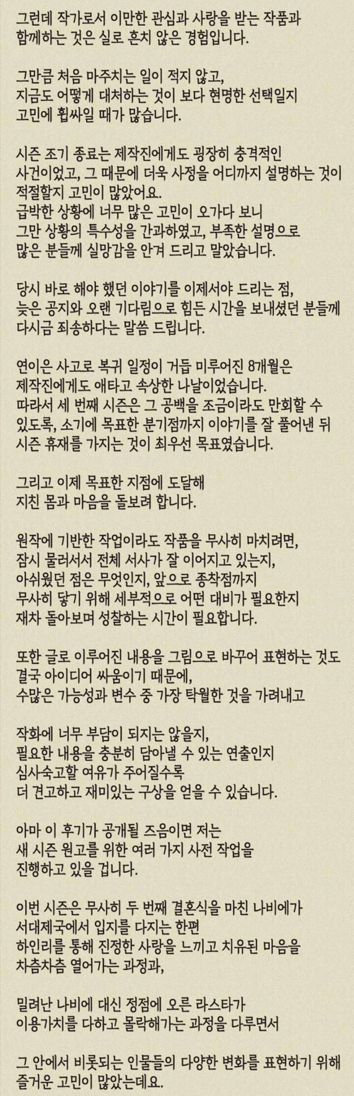 Hoàng Hậu Tái Hôn - Chapter 178 - Page 54