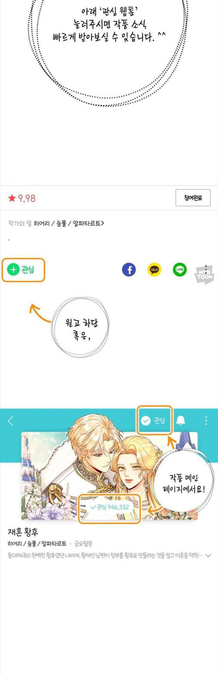 Hoàng Hậu Tái Hôn - Chapter 178 - Page 56