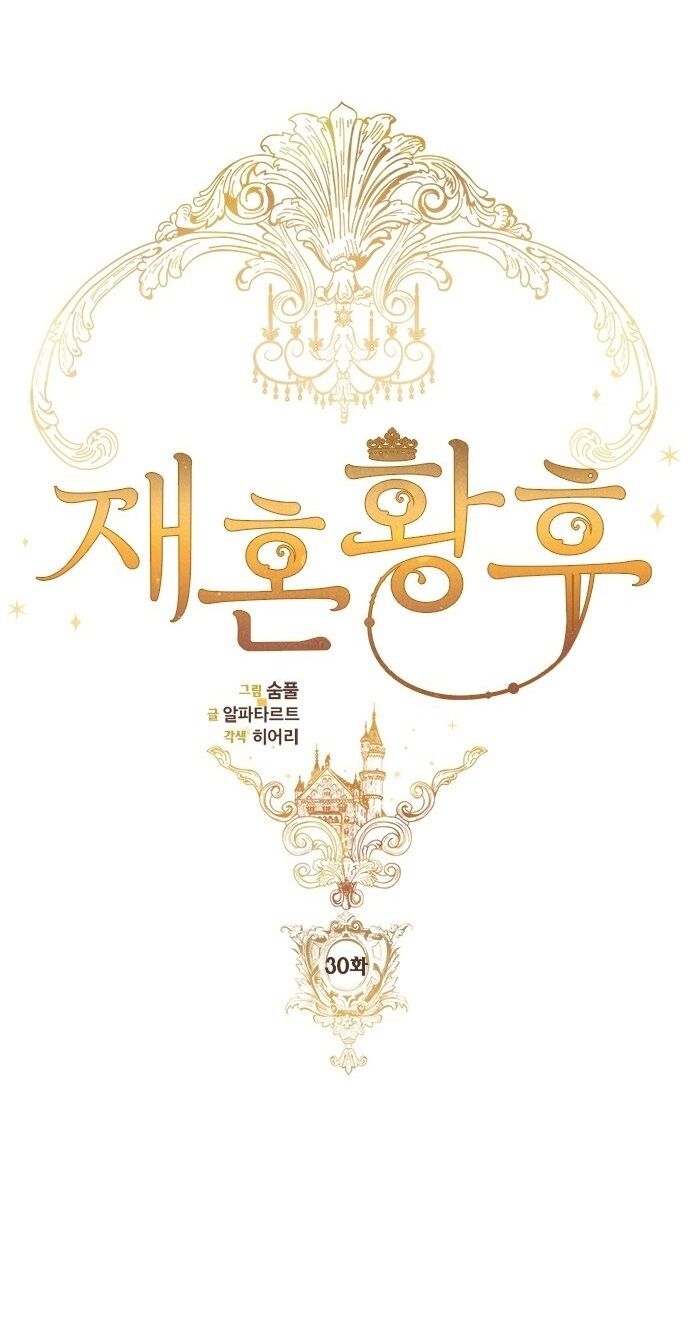 Hoàng Hậu Tái Hôn - Chapter 30 - Page 6