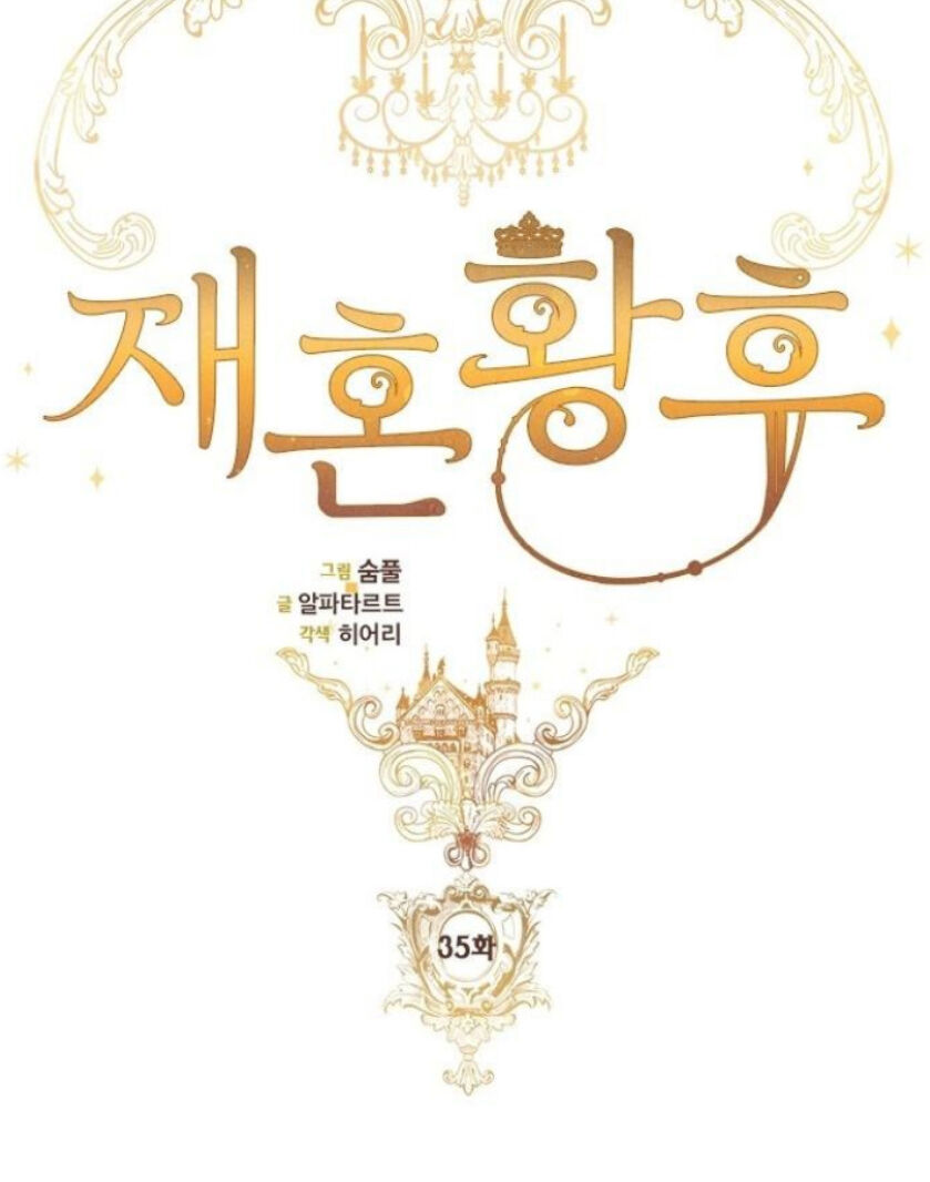 Hoàng Hậu Tái Hôn - Chapter 35 - Page 15