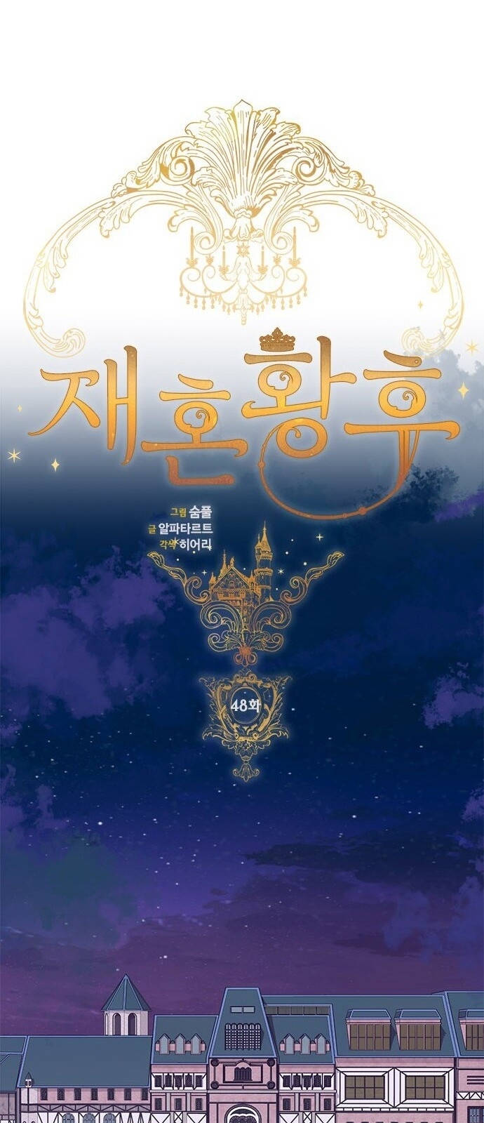 Hoàng Hậu Tái Hôn - Chapter 48 - Page 23