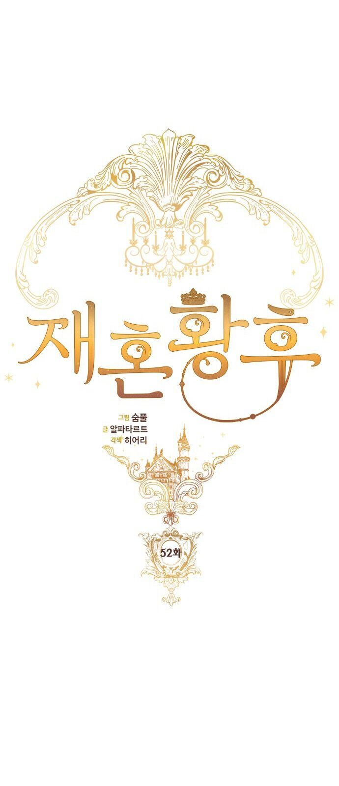 Hoàng Hậu Tái Hôn - Chapter 52 - Page 8