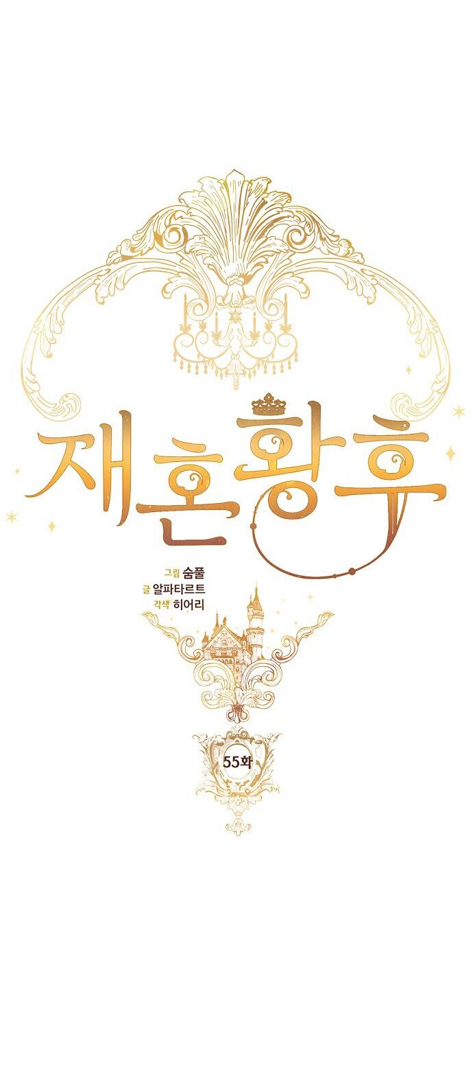 Hoàng Hậu Tái Hôn - Chapter 55 - Page 22