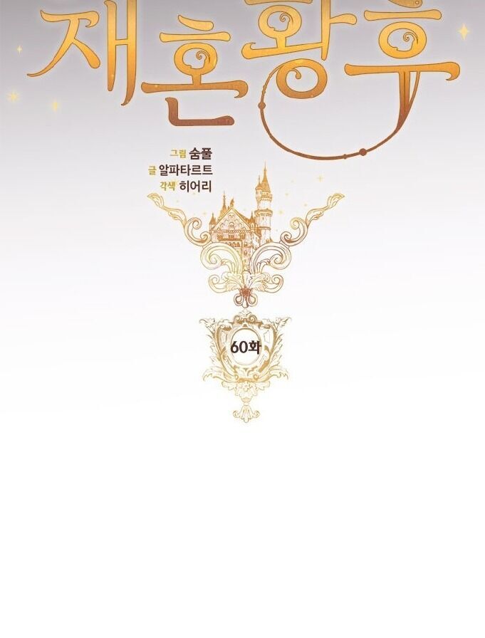 Hoàng Hậu Tái Hôn - Chapter 60 - Page 18