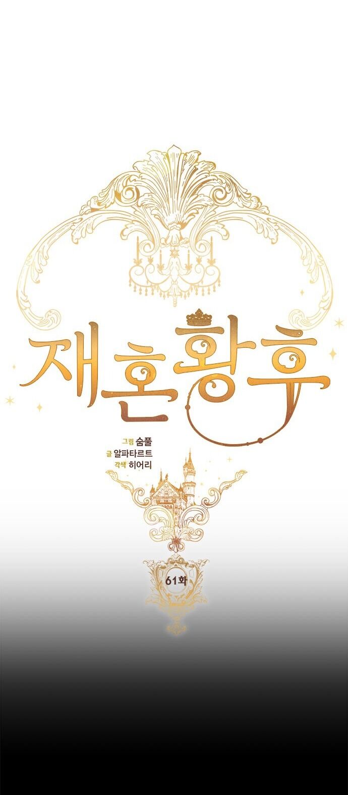 Hoàng Hậu Tái Hôn - Chapter 61 - Page 24