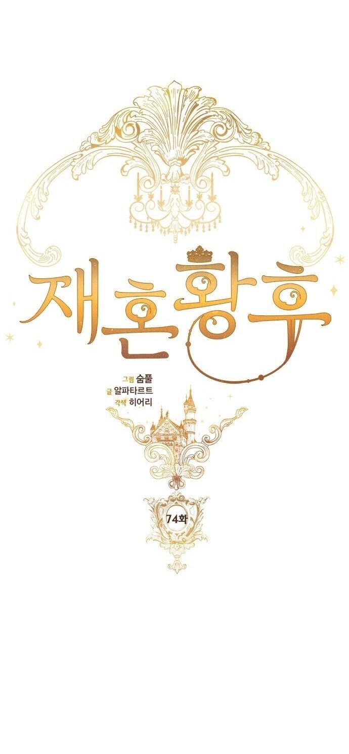 Hoàng Hậu Tái Hôn - Chapter 74 - Page 17