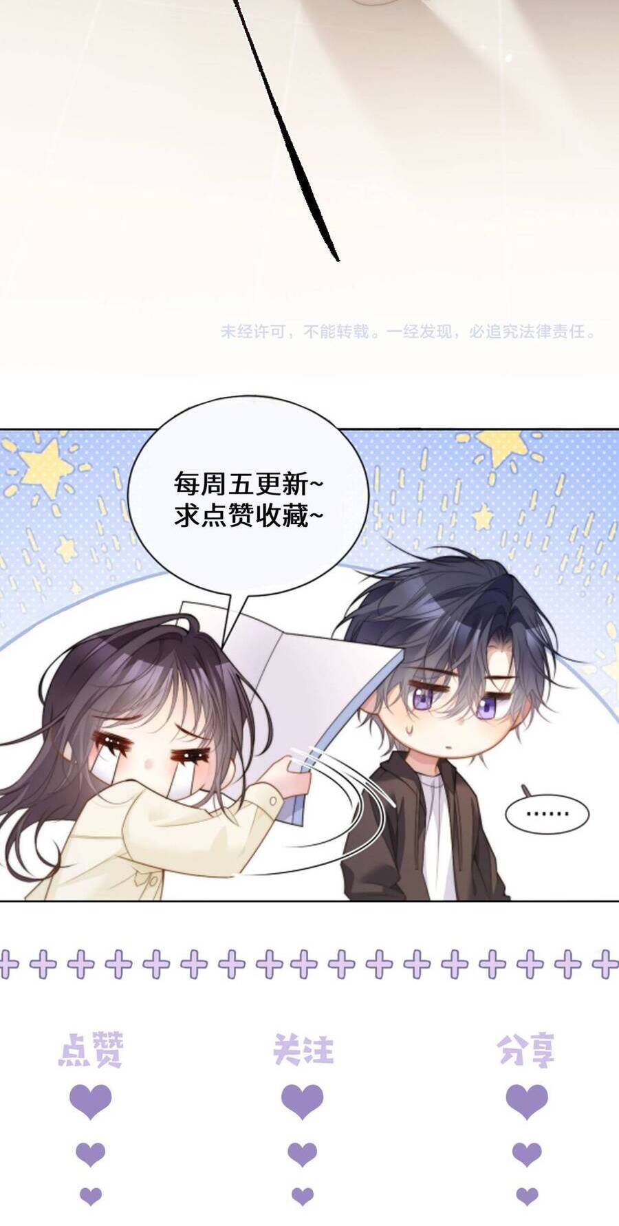 Trọng Sinh Trong Vòng Tay Anh - Chapter 27 - Page 24