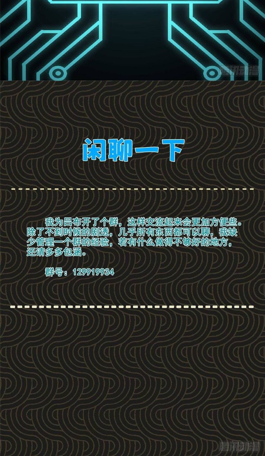 Thiên Hạ Đệ Nhất Lữ Bố - Chapter 150 - Page 9