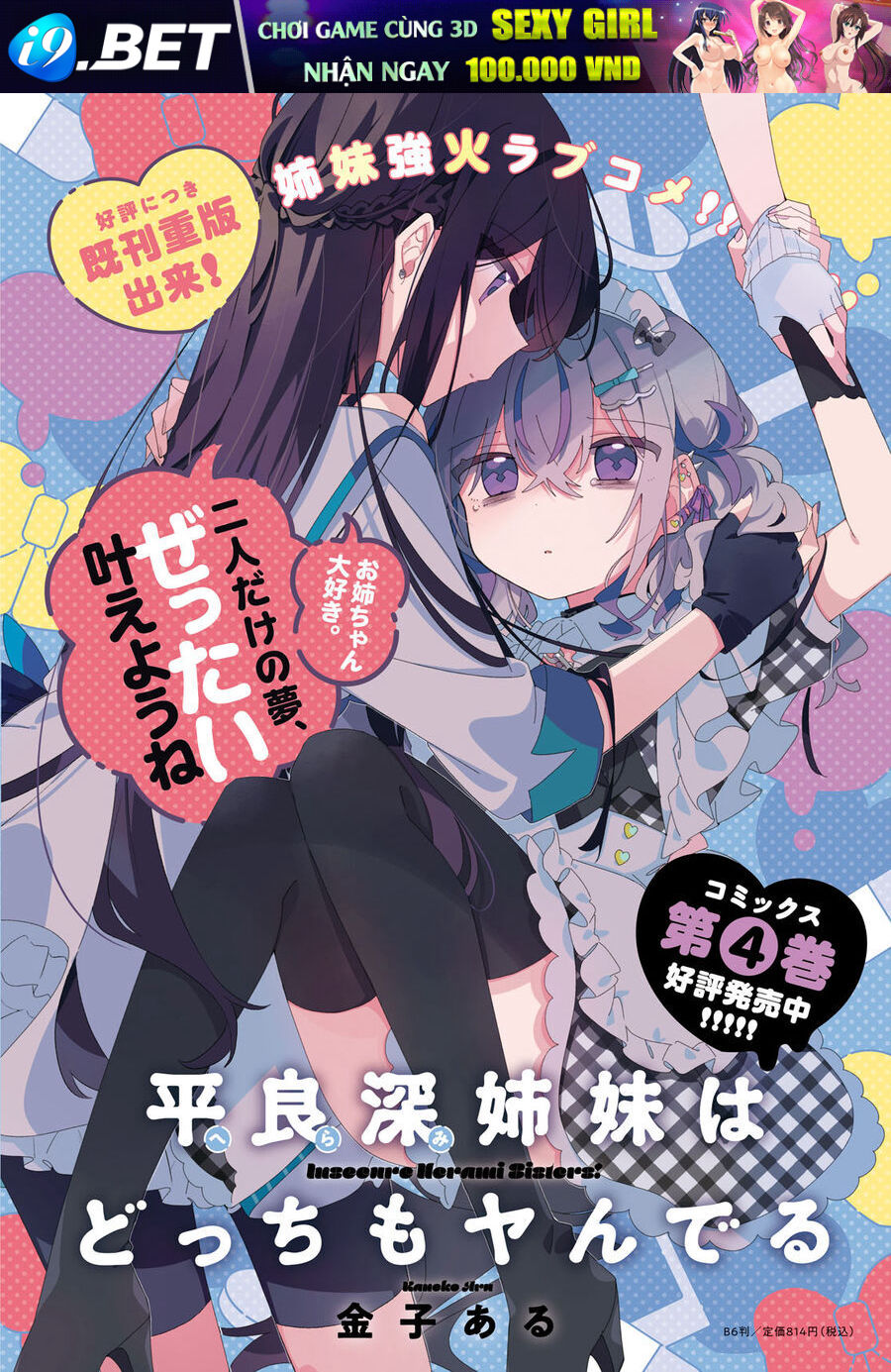 Hai chị em nhà Herami bất ổn thực sự! - Chapter 22 - Page 4