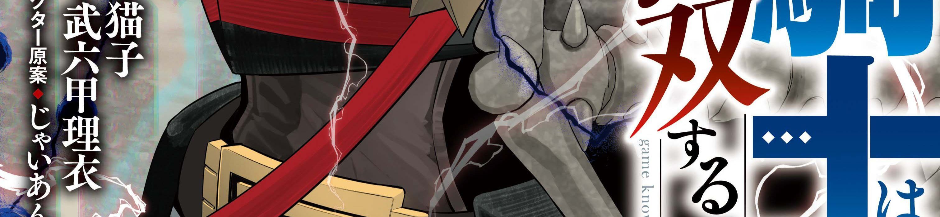 Kỵ Sĩ Chuyển Sinh Bị Lưu Đày, Trở Nên Bất Bại Nhờ Trò Chơi - Chapter 8 - Page 30