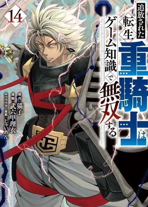 Kỵ Sĩ Chuyển Sinh Bị Lưu Đày, Trở Nên Bất Bại Nhờ Trò Chơi - Chapter 9 - Page 37