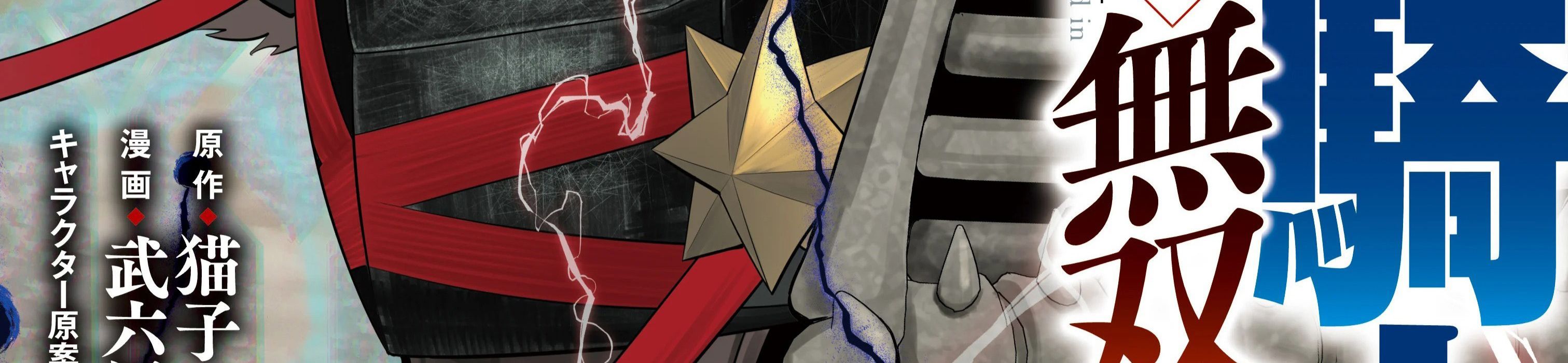 Kỵ Sĩ Chuyển Sinh Bị Lưu Đày, Trở Nên Bất Bại Nhờ Trò Chơi - Chapter 9 - Page 5