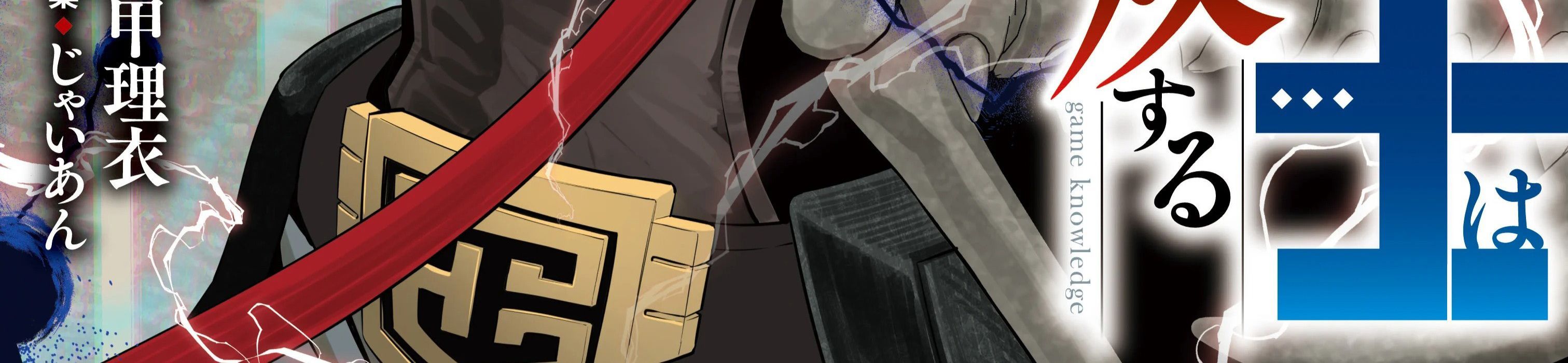 Kỵ Sĩ Chuyển Sinh Bị Lưu Đày, Trở Nên Bất Bại Nhờ Trò Chơi - Chapter 9 - Page 6